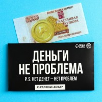 Съедобные деньги из вафельной бумаги «Деньги не проблема», 1 шт.: Цвет: Минимальная партия
1