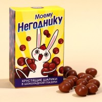 Шоколадные шарики «Негодник» в коробке, 37 г.: Цвет: Минимальная партия
1