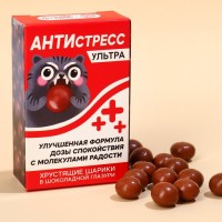 Шоколадные шарики «Антистресс» в коробке, 37 г.: Цвет: Минимальная партия
1