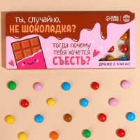 Драже шоколадное «Шоколадка» в блистере, 20 г.: Цвет: Минимальная партия
1