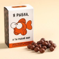 Шоколадные шарики драже «Я рыбка» в коробке, 37 г.: Цвет: Минимальная партия
1