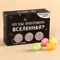 Жевательные конфеты в коробке «Что тебе приготовила Вселенная?» со скретч-слоем, 70 г.: Цвет: Минимальная партия
1