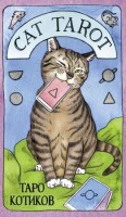_Карты гадальные(Эксмо) Cat Tarot Таро Котиков (78карт+рук-во) (Линн К.М.): 