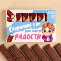 Шоколадные конфеты «Сладости» в коробке, 65 г.: Цвет: Минимальная партия
1