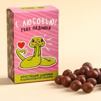 Шоколадные шарики драже «С любовью» в коробке, 37 г.: Цвет: Минимальная партия
1