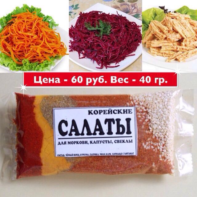 Пряная соль для салатов