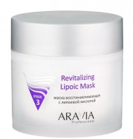 Aravia маска восстанавливающая с липоевой кислотой 300 мл (р): Восстанавливающая маска с мощным антиоксидантом альфа-липоевой кислотой, витамином Е, биофлавоноидами зелёного чая, коллагеном, маслом ши и какао для защиты кожи от негативного действия свободных радикалов, старения и потери энергии клетками кожи. Улучшает текстуру кожи, значительно сокращает количество и уменьшает глубину морщин. Сужает поры, насыщает клетки влагой, при регулярном использовании улучшает цвет лица. Восстанавливает естественный защитный барьер кожи, препятствует потере влаги, замедляя процесс старения.
Назначение: проведение интенсивных процедур. Может применяться в качестве интенсивного крема - наносится на кожу тонким слоем до полного впитывания (для очень сухой кожи).
Рекомендации для использования:
Профессиональный уход: завершение интенсивного ухода и в качестве самостоятельной процедуры.
Домашний уход: рекомендуется к применению в домашнем межкурсовом уходе 1-2 раза в неделю для сухой зрелой кожи по назначению косметолога.
Купить Aravia маска восстанавливающая с липоевой кислотой или другую косметику для профессионального ухода  - ARAVIA PROFESSIONAL , Вы можете на нашем сайте профессиональной косметики.
Нанести плотным слоем на подготовленную кожу. Оставить для воздействия на 15-20 минут. Остатки маски промокнуть сухой салфеткой. Может применяться в качестве ухаживающего крема – наносится на кожу тонким слоем до полного впитывания.