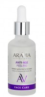 Aravia laboratories пилинг для упругости кожи с aha и pha кислотами 15% 50 мл (р): Aravia Laboratories Пилинг для упругости кожи с AHA и PHA кислотами 15% Anti-Age Peeling, 50 мл
Всесезонный пилинг на основе молочной, гликолевой, винной, яблочной и глюконовой кислот мягко отшелушивает и обновляет кожу. Уменьшает глубину и выраженность морщин. Усиливает синтез коллагена, увлажняет. Выравнивает рельеф и тон кожи, увеличивает эластичность и повышает тонус. Оказывает лифтинг-эффект. рН — 3,5.
Биоактивный состав: молочная кислота, гликолевая кислота, винная кислота, коллаген, яблочная кислота, глюконовая PHA кислота, аргинин.
*	Молочная кислота — способствует отшелушиванию отмерших клеток кожи, усиливает синтез коллагена, увлажняет и освежает кожу. Сужает поры, обладает осветляющим и отбеливающим действием.
*	Гликолевая кислота — обеспечивает глубокое очищение кожи, отшелушивает и тонизирует. Выравнивает рельеф кожи, сглаживает следы постакне и рубцы, сужает поры.
*	Винная кислота — обладает антивозрастным и омолаживающим действием, стимулирует регенерация клеток, повышает эластичность кожи, уменьшает глубину морщин.
*	Коллаген — делает кожу упругой и эластичной, убирает мелкие морщинки, разглаживает и выравнивает. Обладает успокаивающим действием, удерживает влагу в глубоких слоях кожи. Оказывает лифтинговое воздействие на кожу.
*	Яблочная кислота — отшелушивает, сужает поры, отбеливает и выравнивает кожу. Увеличивает эластичность и повышает тонус. Борется с первыми признаками старения. Увлажняет, улучшает регенерацию кожного покрова. Устраняет воспалительные процессы.
*	Глюконовая РНА кислота — обеспечивает антиоксидантное действие, улучшает барьерные свойства кожи, разглаживает морщины. Увлажняет, обладает лифтинг-эффектом.
*	Аргинин — защищает от преждевременного старения. Омолаживает. Обладает регенерирующими свойствами, способствует более быстрому восстановлению поврежденной кожи. Устраняет пигментацию. Подтягивает кожу, разглаживает морщины. Улучшает кровообращение в тканях, насыщает кожу кислородом, выравнивает цвет лица.
Равномерно нанесите пилинг с помощью косметической кисти на предварительно очищенное сухое лицо, избегая область вокруг глаз. Оставьте для воздействия на 5-10 минут. Тщательно смойте водой. Нанесите тоник и увлажняющий крем. Используйте 1 раз в 7-10 дней. Средняя продолжительность курса — 10 процедур (в зависимости от состояния кожи).
Меры предосторожности: не наносите на поврежденную кожу и избегайте попадания в глаза. При попадании в глаза тщательно промойте водой. Перед применением тестируйте на небольшом участке кожи.