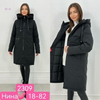Куртка 1679008-2: Материал: Плащевка
Цвет: Черный