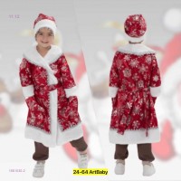 Карнавальный костюм 1681030-2: Материал: атлас
Цвет: Цвет 2_x000D_
_x000D_
Дед Мороз подростковый, атласный
В комплекте: халат, пояс, колпак, варежки