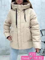 Куртка зима 1681303-1: Цвет: Бежевый