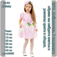 Карнавальный костюм 1673238-1: Цвет: Розовый_x000D_
_x000D_
Платье,ободок