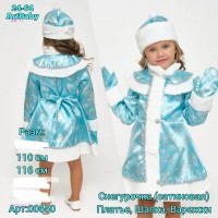 Карнавальный костюм 1674141-1: Цвет: Голубой

платье, шапка, варежки