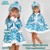 Карнавальный костюм 1674138-1: Материал: сатин
Цвет: Голубой

платье , кокошник