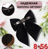 Бант на заколке 1667787-1: Цвет: Без выбора цвета