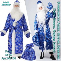Карнавальный костюм 1674131-1: Материал: Атлас
Цвет: Цвет 3

Дед Мороз. Халат, Колпак, Борода, Пояс, Варежки, Мешок,