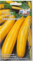 Кабачок Чудо Оранжевое F (Код: 6116): Цвет: https://sibsadsemena.ru/index.php/katalog/product/view/572/66892
Раннеспелый (43-48 дней) гибрид. Растение кустовое, лист крупный, зеленый, сильнорассеченный. Плоды цилиндрические, слаборебристые, оранжево-желтые, гладкие, длиной 35-38 см, массой 0,7-1,5 кг. Кора тонкая, мякоть кремово-желтая, плотная, сочная, хорошего вкуса. Урожайность 6,0 -7,0 кг/м2 . Ценность гибрида: устойчивость к неблагоприятным погодным условиям, обильное плодоношение, длительное сохранение товарных качеств. Рекомендуется для всех видов кулинарной переработки и консервирования. Фасовка 1г