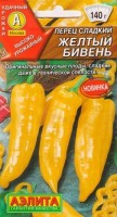 Перец Желтый Бивень: Цвет: https://sibsadsemena.ru/index.php/katalog/product/view/24/72752
Среднеспелый сорт для пленочных теплиц, тоннелей и открытого грунта. От всходов до технической спелости – 95-100 дней, до биологической – 115-120 дней. Растения, высотой около 60 см, не требуют формирования. Плоды, длиной 20-25 см, шириной 5-6 см и массой 120-140 г, необычной формы,  напоминают слоновий бивень. Толщина стенки 4-5 мм. В технической спелости окраска плодов зелёная, в биологической – ярко- желтая. Сочная мякоть с характерным перечным ароматом, богата витаминами группы В, А, РР, бета-каротинами и калием. Растения устойчивы к вирусу табачной мозаики. Урожайность в теплице 4-5 кг/м  2  .