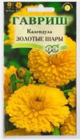 Календула Золотые Шары: Цвет: https://sibsadsemena.ru/index.php/katalog/product/view/103/73781
Одно из древнейших лекарственных растений. Очень популярный неприхотливый, холодостойкий однолетник семейства Сложноцветные. Светолюбивое и засухоустойчивое растение высотой 50-60 см, ветвистое, компактное. Соцветия крупные, 7-10 см диаметром, густомахровые, черепитчатые, светло-желтой окраски. Сроки посева растянуты с апреля до октября. Для ускорения цветения сеют в апреле на рассаду, в мае - прямо в грунт гнездами на расстоянии 15-25 см; в течение лета - для более позднего цветения. Под зиму высевают для цветения в июне. Цветет через 45-50 дней после появления всходов. Легко размножается самосевом. Календулу широко используют в озеленении и на срез, в лекарственных и пищевых целях. Фасовка 0,5г