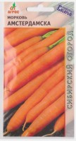 Морковь Амстердамска: Цвет: https://sibsadsemena.ru/index.php/katalog/product/view/13/65995
Скороспелый сорт, рекомендуемый для получения ранней витаминной продукции и переработки. Корнеплоды цилиндрические, длиной 16-20 см, отличаются маленькой сердцевиной и ярко-оранжевой окраской, указывающей на высокое содержание каротина. Мякоть нежная и сочная, отменного вкуса. Сорт ценен стабильной урожайностью, ранней спелостью и устойчивостью к цветушности и растрескиванию. Особенности выращивания: Посев проводить в очень влажную почву, избегая загущения. - - IV-V - 5x25 VIII-IX Фасовка 2г
