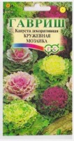 Капуста Декоративная Кружевная мозаика: Цвет: https://sibsadsemena.ru/index.php/katalog/product/view/104/73790
Это растение высотой до 60 см, двулетнее, выращивается как однолетник. Курчавые листья с сильногофрированными краями имеют зеленую, белую, кремовую или пурпурно-фиолетовую окраску, наиболее декоративны в конце лета –- начале осени. Светолюбива, предпочитает богатые гумусом почвы; холодостойка, выдерживает во взрослом состоянии заморозки до -8-12