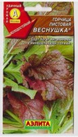 Горчица Веснушка листовая (Код: 12972): Цвет: https://sibsadsemena.ru/index.php/katalog/product/view/486/88694
Скороспелый сорт, период от всходов до срезки на зелень 25-30 дней. Подходит для выращивания в открытом и защищенном грунте для получения ранней свежей зелени. Урожайность высокая, 3,5-3,8 кг/м2. Розетка листьев полураскидистая, высотой 25-28 см и массой170 г. Листья крупные, нежные, сочные. Свежая зелень богата витаминами, аскорбиновой кислотой, минеральными солями, горчичным маслом, которое придает листьям слегка острый, пикантный вкус и приятный аромат. Используется для приготовления витаминных салатов и бутербродов. Фасовка 0.5г