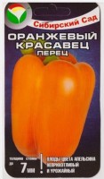 Перец Оранжевый Красавец: Цвет: https://sibsadsemena.ru/index.php/katalog/product/view/24/72177
Плоды цвета апельсина, неприхотливый и урожайный. Раннеспелый сорт, удивительно неприхотливый (высотой не более 50см, растет без подвязки). Куст крепкий, плоды призмовидные, с толщиной стенки 5-7мм. Плодоношение длительное, урожайность сорта высокая. Фасовка 15шт