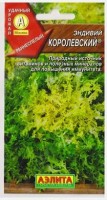 Салат Эндивий Королевский: Цвет: https://sibsadsemena.ru/index.php/katalog/product/view/356/77579
Раннеспелый сорт, пригодный для выращивания в открытом грунте и теплицах. Растения формируют крупную полупрямостоячую розетку листьев высотой 17 и диаметром 40 см. Листья рассеченные, темно-зеленые по краям и более светлые, желто-зеленые в центре. Масса одного растения 480 г. Урожайность – 4 кг/м2. Употребляют в пищу в свежем, вареном и тушеном виде. Кружевные курчавые листья эндивия (известного еще как салат-фризе) эффективны в диетах для диабетиков и людей с избыточным весом. Их пикантный вкус с легкой горчинкой хорошо сочетается с сырами, рыбой, морепродуктами. Для удаления излишней горечи достаточно подержать листья в соленой воде около 20 мин. и использовать по назначению. Фасовка 0,5г