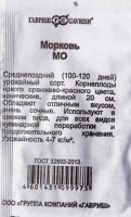 Морковь Мо: Цвет: https://sibsadsemena.ru/index.php/katalog/product/view/13/69127
Позднеспелый (100-120 дней от всходов до технической спелости) сорт. Корнеплоды яркого оранжево-красного цвета, конические, длиной приблизительно 20 см. Обладают отличным вкусом, очень сочные. Используют для употребления в свежем виде, всех видов кулинарной переработки, продолжительного хранения. Урожайность 4,0-7,0 кг/м2. Фасовка 3г