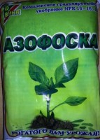 Азофоска: Универсальное азотно - фосфорно - калийное удобрение. Применяется для внесения под основную обработку и для корневой подкормки любых садово-огородных культур. Не содержит вредных примесей, в том числе - нитратов, обладает пролонгированным действием. Фасовка 1кг