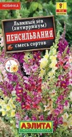 Львиный зев Пенсильвания, смесь: Цвет: https://sibsadsemena.ru/index.php/katalog/product/view/118/92373
Великолепная срезочная смесь с широкой палитрой окрасок цветков. Формирует крепкие ветвистые кустики высотой до 90 см с прочными цветоносами. Цветки крупные, ароматные, собраны в длинные кистевидные соцветия. Каждый цветок держится на растении до двух недель, а цветение кустика в целом продолжается до трех месяцев! Используют в среднем ярусе цветников, в рабатках, отлично подходят для выращивания в больших садовых контейнерах. Фасовка 0,1г