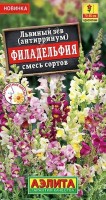 Львиный зев Филадельфия, смесь: Цвет: https://sibsadsemena.ru/index.php/katalog/product/view/118/92374
Смесь характеризуется продолжительным пышным цветением, восхитительным ароматом и яркими цветками различных окрасок. Кустики высотой 70-80 см, на каждом формируется 10-20 соцветий (а при хороших условиях и больше). В каждом соцветии может быть до 50 цветков! Растения холодостойкие, переносят кратковременную засуху. Украсят любой солнечный цветник и клумбу. Это идеальный материал для срезки, в воде распускаются все бутоны. Фасовка 0,1г