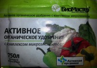 Био Мастер Активное органическое удобрение: Используется для любых видов растений, как универсальная подкормка. — способствует улучшению, биологических, химических и физических показателей почвы. — стимуляция почвенной микрофлоры и таким образом, улучшение питания растения, за счет увеличения выработки питательных веществ. — ускорение процесса созревания растения. — снижение риска заболевания растений. — повышение урожайности растения. Фасовка 25г