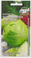 Капуста б/к Взрыв F1 (Код: 2980): Цвет: https://sibsadsemena.ru/index.php/katalog/product/view/23/69534
Ультраскороспелый (85-90 дней) гибрид-источник ранней витаминной продукции. Розетка листьев компактная.  Листья  светло-зеленые, со слабым восковым налетом. Кочан округлой формы, на разрезе беловатый, массой 1,3-1,5 кг, с сочной, нежной структурой и отличными вкусовыми качествами. Урожайность 3,7-4,3 кг/м?. Ценность гибрида: раннее и дружное формирование кочанов, устойчивость к растрескиванию, пригодность для уплотненных посадок. Рекомендуется для раннелетнего использования в кулинарии. Фасовка 0,3г