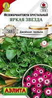 Мезембриантемум Яркая звезда (Код: 89540): Цвет: https://sibsadsemena.ru/index.php/katalog/product/view/133/92375
Красивое, колоритное растение с необычны ми листочками и необыкновенным цветением! Все части растения покрыты железистыми волосками – папиллами, которые похожи на сверкающие капли. Благодаря этому растение получило название «хрустальная трава». Мезембриантемум используют, как овощное и как декоративное. Листья и молодые побеги имеют приятный кисловатый вкус. Их используют в сыром виде в салатах. Растение отлично вы глядит в бордюрах и каменистых садиках, где создает ковер из изумительных ярких цветов. Фасовка 0,03г