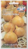 Лук репчатый Скороспелка: Цвет: https://sibsadsemena.ru/index.php/katalog/product/view/574/65287
Скороспелый (80-90 дней от всходов до полегания пера) сорт. Луковицы округлые, плотные, с тонкой «шейкой», массой 150-250 г. Сухие чешуи желто-золотистые, сочные – белые. Вкус полуострый. Урожайность 4-6 кг/м2 . Для получения крупных луковиц из семян, выращивается через рассаду. Ценность сорта: устойчивость к болезням, неблагоприятным условиям, раннее получение урожая. Рекомендуется для употребления в свежем виде и всех видов кулинарной переработки. Фасовка 1г