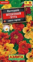 Настурция Шелковый путь (смесь): Цвет: https://sibsadsemena.ru/index.php/katalog/product/view/109/91036
Новая махровая настурция порадует вас обильным цветением с июня до наступления осенних холодов. Компактные растения с оригинальными ярко-зелеными листьями и ароматными махровыми цветками самых разных оттенков создадут праздничное настроение. Фасовка 1г