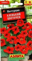 Настурция Аленький цветочек: Цвет: https://sibsadsemena.ru/index.php/katalog/product/view/109/93163
Сорт с яркокрасными цветками которые эффектно выделяются на фоне темнозеленой листвы Куст низкорослый крепкий с большим количеством побегов Высота взрослого растения в открытом грунте до  см Цветы   см располагаются над листвой Растения используют для цветников бордюров вазонов и кашпо Все части кроме корней съедобны  цветами украшают салаты листья добавляют в холодные закуски Высота и декоративность растений зависят от условий и освещенности Фасовка г