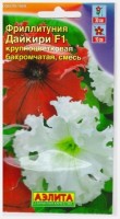 Фриллитуния Дайкири F1: Цвет: https://sibsadsemena.ru/index.php/katalog/product/view/138/78060
Улучшенная и эффектная петуния с совершенно уникальной формой цветка, отделанная