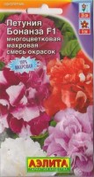 Петуния Бонанза F1: Цвет: https://sibsadsemena.ru/index.php/katalog/product/view/138/77947
Мы рады предложить Вашему вниманию новую смесь блистательных петуний.Она привлекает коротким периодом выращивания, продолжительным цветением и выносливостью, что делает ее незаменимой для клумб и рабаток, а также для украшения балконов и лоджий. Фасовка 10шт