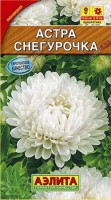 Астра Снегурочка: Цвет: https://sibsadsemena.ru/index.php/katalog/product/view/83/74278
Астра с продолжительным цветением. Зацветает через 115-120 дней от посева и обильно цветет до устойчивых заморозков. Образует компактный куст высотой 55-65 см, диаметром 25 см. Соцветия густомахровые, с широкими лепестками, ? 8-10 см, на прочных цветоносах длиной 30-35 см. Сорт устойчив к фузариозу. Без ущерба для декоративности переносит дожди. Использование универсальное – для оформления цветников и на срезку. Фасовка 0,2г