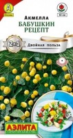 Акмелла Бабушкин рецепт: Цвет: https://sibsadsemena.ru/index.php/katalog/product/view/485/90215
Акмелла (спилантес) – многолетняя, декоративная, лекарственная, пряная культура высотой не более 30 см с красивыми соцветиями. Выращивается в умеренной зоне в качестве однолетнего растения. Очень быстро растет и зацветает. Сорт используется для оформления цветников и бордюров, лекарственных садиков и вазонов. Листья акмеллы обладают пикантно-острым вкусом и обезболивающими свойствами (подагра, зубные боли). Их добавляют свежими в салаты, тушат с ними мясо, овощи. Измельченные, сушеные листья включают в состав приправ и соусов. Фасовка 0,03г