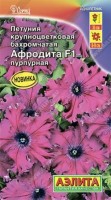 Петуния Афродита Пурпурная: Цвет: https://sibsadsemena.ru/index.php/katalog/product/view/138/79946
Уникальный гибрид чешской селекции! Волнисто-бахромчатые цветки насыщенного оттенка