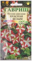 Петуния Красная с белым: Цвет: https://sibsadsemena.ru/index.php/katalog/product/view/138/78668
Растение из семейства Пасленовые с подвисающими побегами длиной до 80 см. Цветет с июня по сентябрь. Цветки оригинальной окраски - красные с белыми лучами. Выращивают рассадным способом. Семена высеивают в конце февраля - марте. Всходы появляются через 7-12 дней. Рассаду высаживают на постоянное место, когда минует опасность заморозков. Светолюбива, теплолюбива и влаголюбива. Предпоситает лекгие плодородные, хорошо дренированные почвы. Используется для посадки в балконные ящики, вазы и подвесные кашпо. Фасовка 10шт