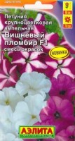 Петуния Вишневый Пломбир F1 (Код: 85151): Цвет: https://sibsadsemena.ru/index.php/katalog/product/view/138/79884
Потрясающее трио ампельных петуний с невероятно обильным цветением. Молодые кустики вертикальные. Вскоре сильноветвистые побеги начинают свешиваться, образуя шикарные каскады длиной до 50-60 см, усыпанные крупными цветками ? 7-9 см. Растения неприхотливые, хорошо переносят жару, дождь и ветер, не снижая интенсивности цветения. Они станут настоящим украшением садовых контейнеров, кашпо и подвесных корзин. Фасовка 10шт