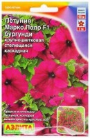 Петуния Марко Поло F1 Бургуди: Цвет: https://sibsadsemena.ru/index.php/katalog/product/view/138/79015
