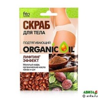 Скраб для тела Organic Oil Подтягивающий Лифтинг-эффект 100г: Цвет: Лифтинг-эффект. Неповторимый скраб для тела на чистейших органических маслах с натуральным молотым кофе дарит коже незабываемое наслаждение и восхитительный аромат. Скраб эффективно очищает и отшелушивает,...
