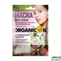 Маска для лица Organic Oil Мгновенный лифтинг 25 мл с маслами жасмина и каритэ, коллагеном: Цвет: Восстанавливает упругость и эластичность кожи. Для всех типов кожи. Эксклюзивная рецептура маски на чистейших органических маслах жасмина и каритэ с растительным коллагеном моментально преображает...
