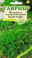 Микробиота перекрестнопарная Бенетацо: Цвет: https://sibsadsemena.ru/index.php/katalog/product/view/608/83123
Распростертый, вечнозеленый кустарник до 1 м высотой, со стелющимися и приподнимающимися, изящными, тонкими ветвями. Кора старых ветвей коричневая, гладкая; ветви ориентированны в одной плоскости и покрыты чешуйчатой хвоей темно-зеленого цвета, буреющей зимой. Растет медленно, годичный прирост - 2 см, при этом долговечен, живет до 100 лет. Растение светолюбиво, но выносит и тенистые участки. Размножается семенами, которые высевают весной, на подготовленный участок земли на глубину 0,5-1,0 см. На постоянное место высаживают с расстоянием между растениями 1,0- 1,5 м, в ряду 0,5 - 0,8 м. Почвенная смесь: дерновая земля, торфокомпост, песок в соотношении 3:2:1. Дренаж: щебень или галька слоем 15-20 см. После посадки желательно мульчирование древесной щепой или торфом слоем до 10 см. В засушливое лето растения поливают не менее двух раз в неделю. Не переносит застоя воды. Чтобы сберечь молодые саженцы от поздневесенних заморозков и солнечных ожогов, рекомендуется укрыть их в ноябре (до 10) лапником или сухим листом слоем до 15 см. Под снегом растения морозом не повреждаются Устойчива к вредителям и болезням. Очень декоративна, ее с успехом можно использовать на каменистых горках, для декорирования склонов, бордюров, окаймления газонов, как почвопокровное. Фасовка 0,05г