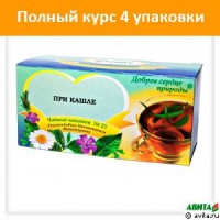 Чай/напиток №25 курс 4 шт.(при кашле): Цвет: В состав "Чайного напитка № 25" входят корни, плоды, листья, травы и цветки растений, применяющиеся: Для уменьшения кашля, слабости, насморка при простудных респираторных заболеваниях...
